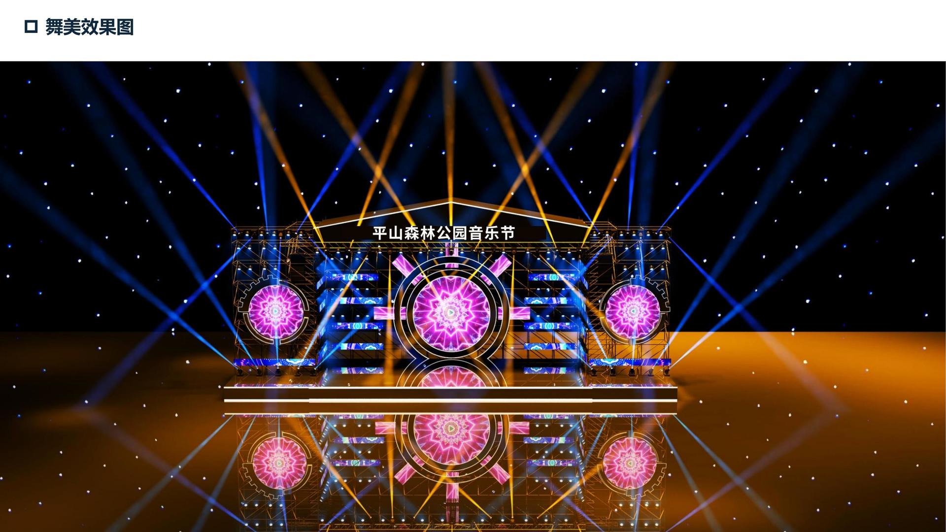 多媒体戏剧《裂变》